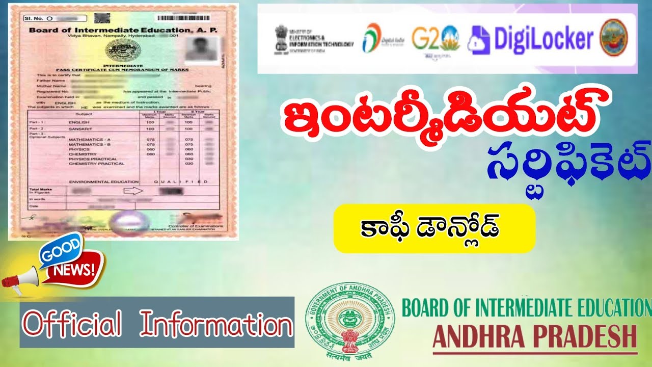 #digilocker #Intermediate Certificate available #educational Certificates #breakingnews #ytIndia