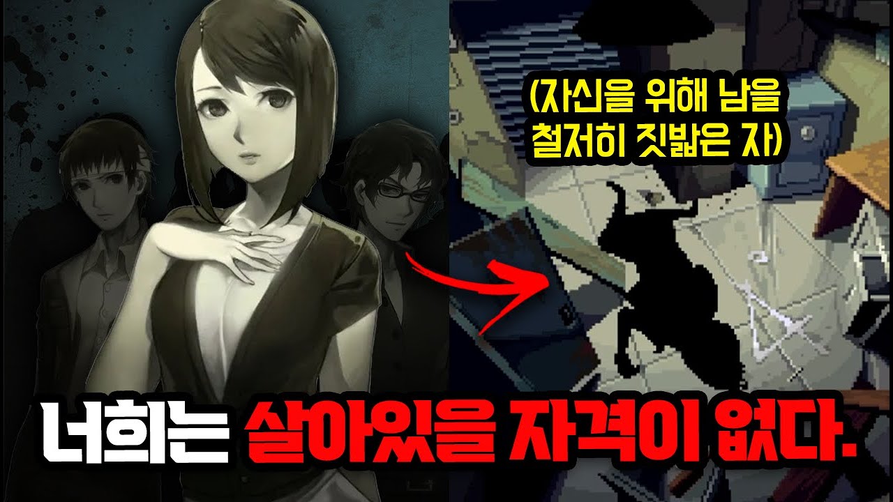 과거의 죄를 심판하기 위해, 살인마는 모두를 불렀다 [검은방]