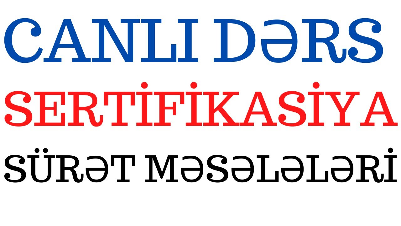 SERTİFİKASİYA  / SÜRƏT MƏSƏLƏLƏRİ / AĞABƏYLİ İSAMƏDDİN