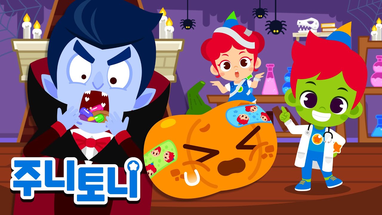 *NEW* 🎃드라큘라와 호박 괴물을 치료해 주세요! | 할로윈송 | Halloween Song | 동요연속재생 | 주니토니 | JunyTony