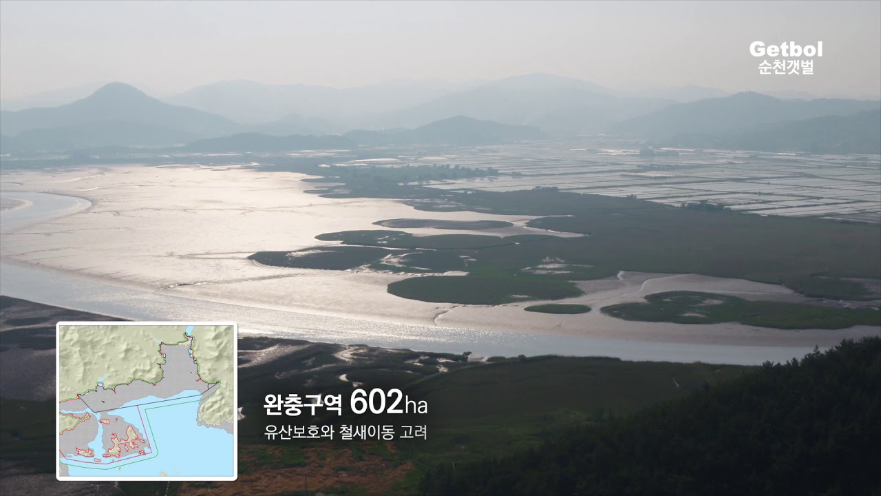 2020 순천갯벌 홍보영상