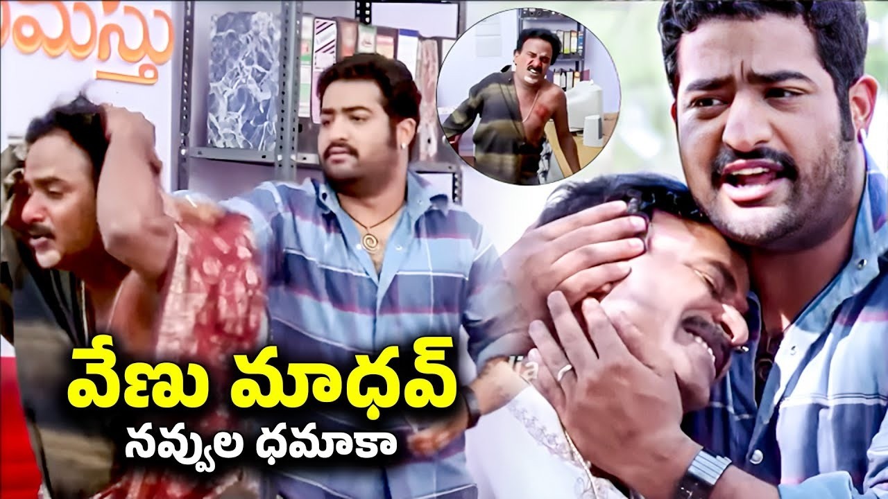 Venu Madhav And Jr NTr Non Stop Hillarious Comedy Scenes| Venu Madhav  Comedy |@iDSrikakulam-tv3bs
