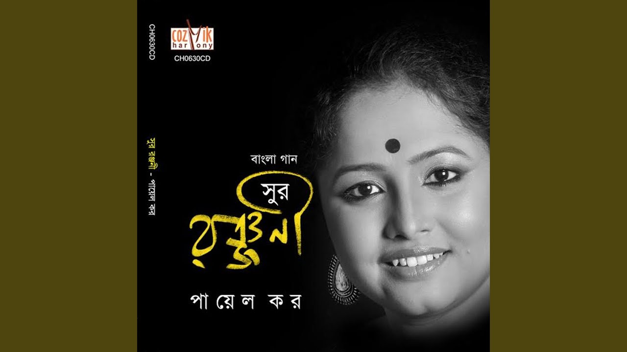 Hridi Pathe Charon Rakho