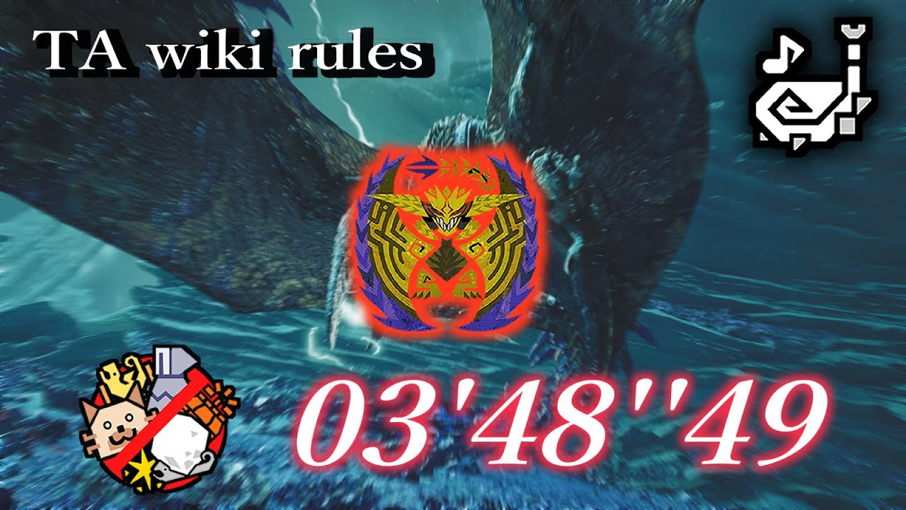 【MHWilds】歴戦王レダウ 狩猟笛 TA wiki rules 03'48’’49/Arch Tempered Rey Dau Hunting Horn