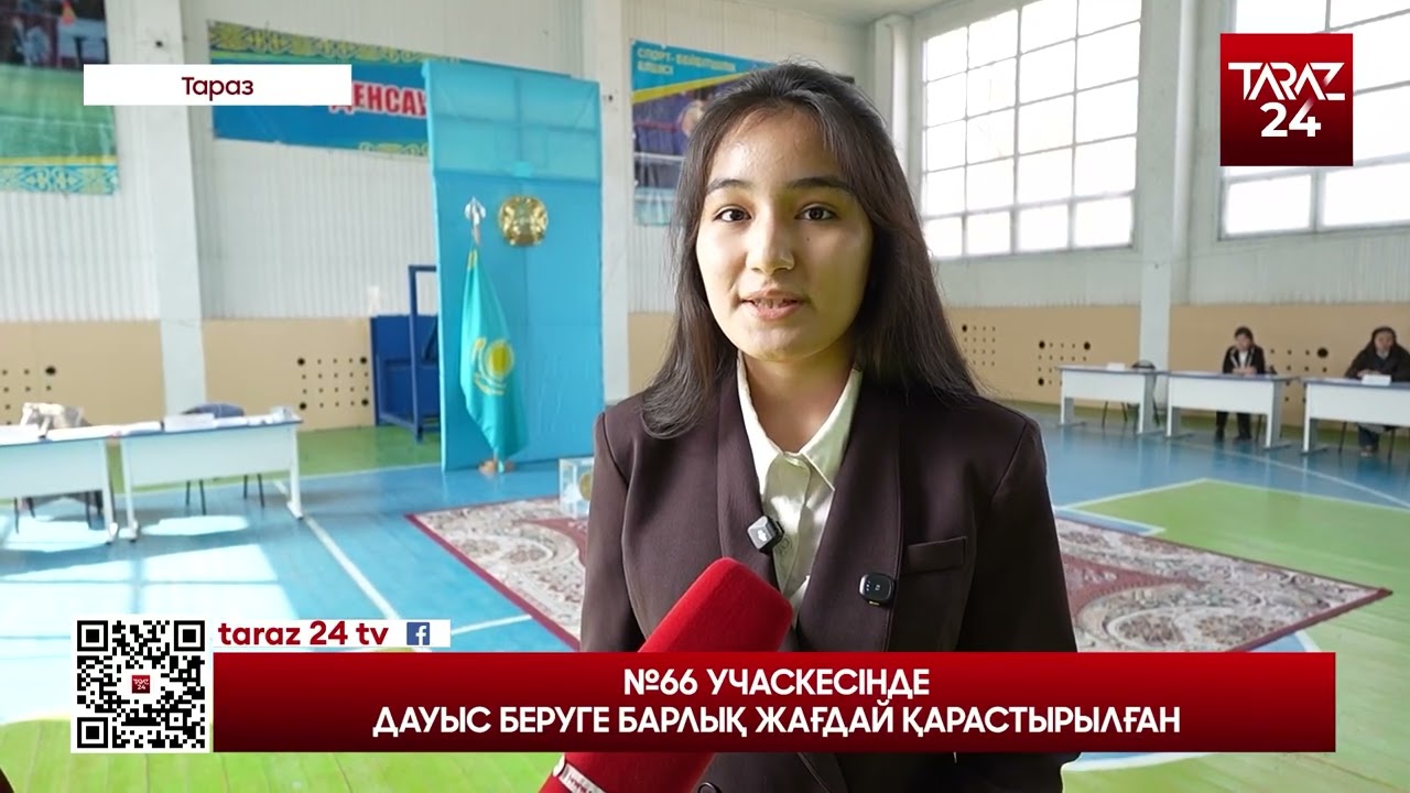 №66 УЧАСКЕСІНДЕ ДАУЫС БЕРУГЕ БАРЛЫҚ ЖАҒДАЙ ҚАРАСТЫРЫЛҒАН