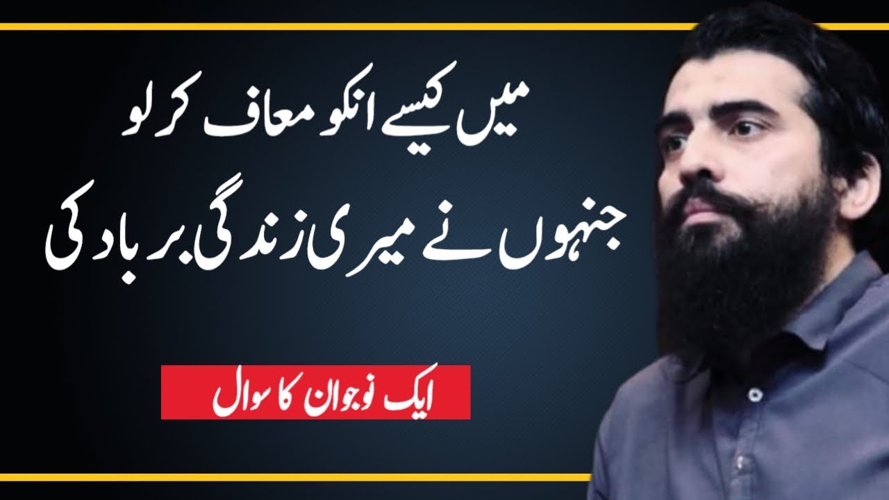 Main Kaise Unko Muaf Kar Lo || Sheikh Atif Ahmed || Motivational session by Shaykh Atif Ahmed