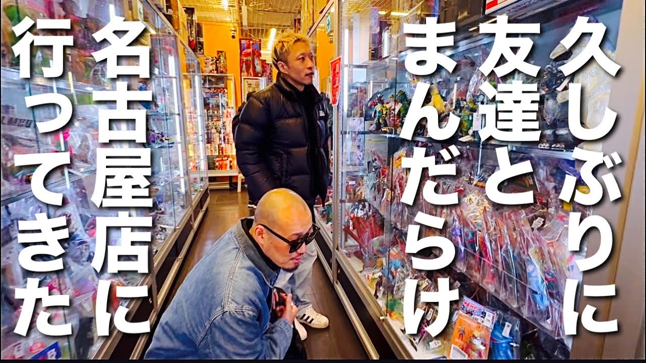 久しぶりに友達とまんだらけ名古屋店に行ってきた