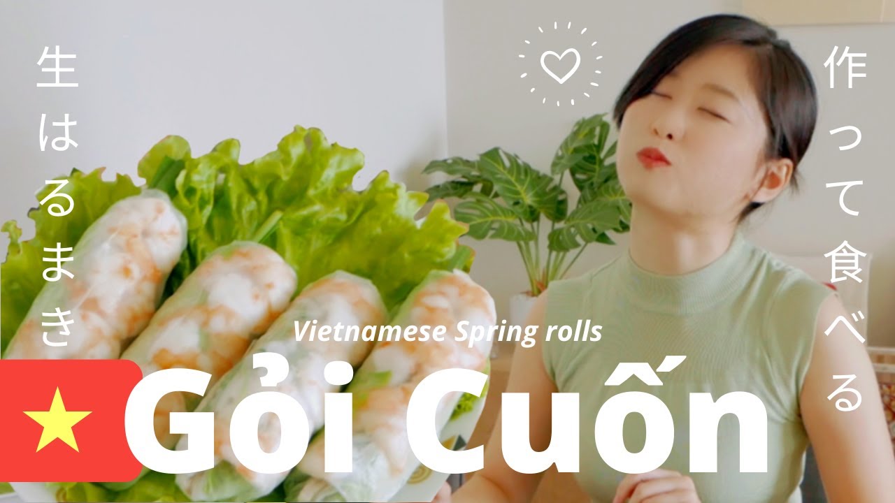 Người Nhật thử làm GỎI CUỐN ở nhà Sài Gòn  | ベトナム生春巻きを作る｜A Japanese try Vietnamese spring rolls