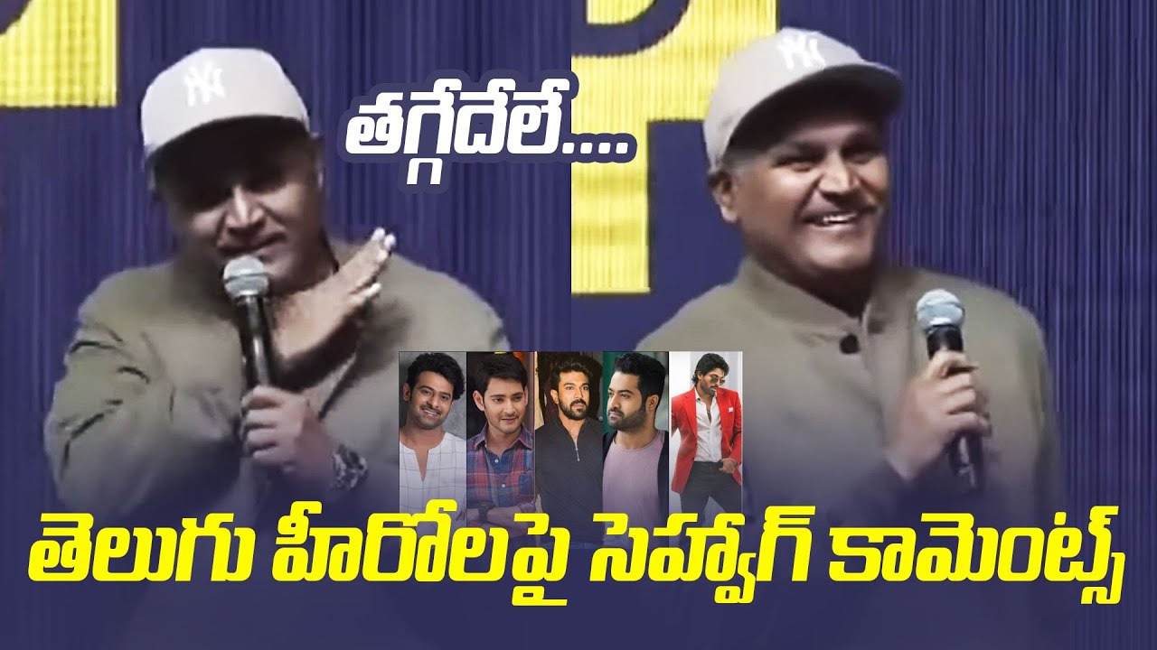 Verendra Sehwag Says Pushpa Dialogue👌 | Comments On Mahesh Babu, Allu Arjun & Prabhas