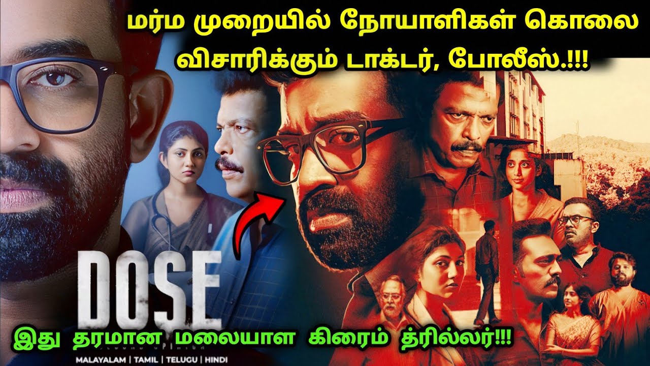 படம் முழுக்க முழுக்கவே ட்விஸ்ட் தான்! | Suspense Thriller Movie Explained in Tamil | 360 Tamil 2.0