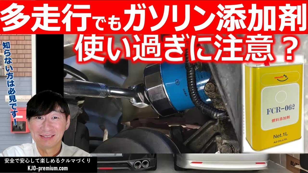 【ガソリン添加剤を使うなら知っておきたいエンジンオイルとの相関関係】