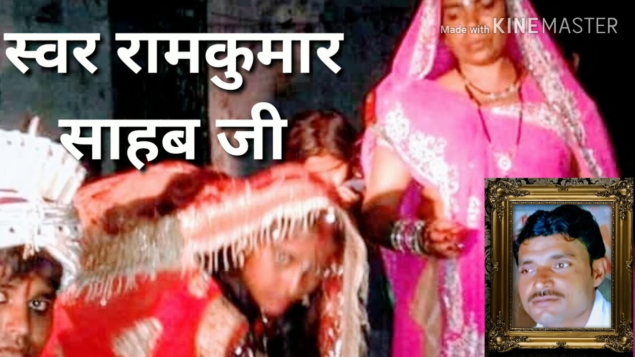मंगल तिनका संघे भईले विवाह हे स्वर रामकुमार यदुवंशीमंगल तिनका संघे भईले विवाह हे स्वर रामकुमार यदुवं