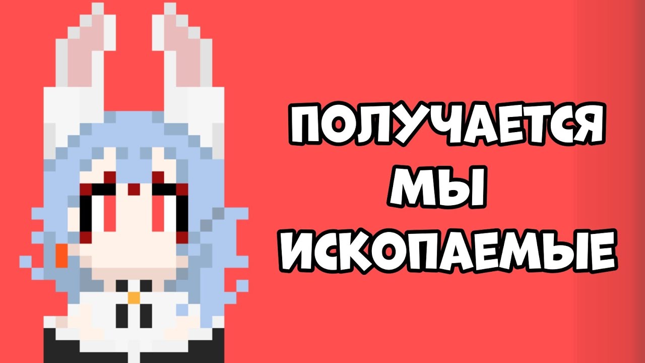 Нина о тех, кто играет в старые игры