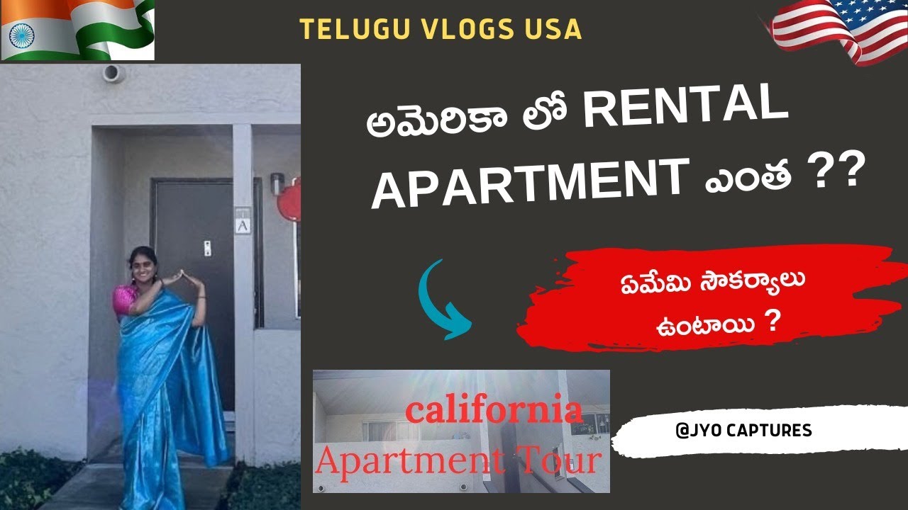 telugu vlogs USA -  అమెరికా లో Rental Apartment ఎంత  ?? ఏమేమి సౌకర్యాలు ఉంటాయి చూదాం రండీ !!!! 🏡🏠