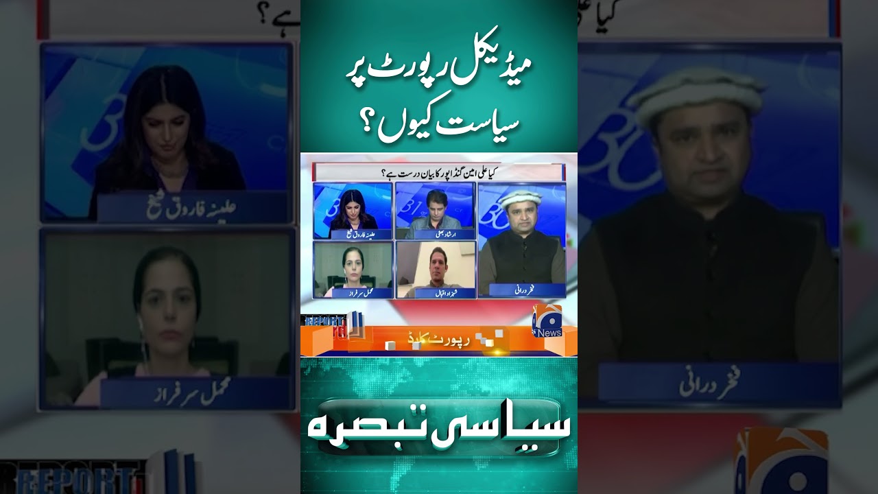 Medical report par siyasat kyu? #imrankhan #pti #yt #mohsinnaqvi #imrankhannews #imrankhanpti #yt