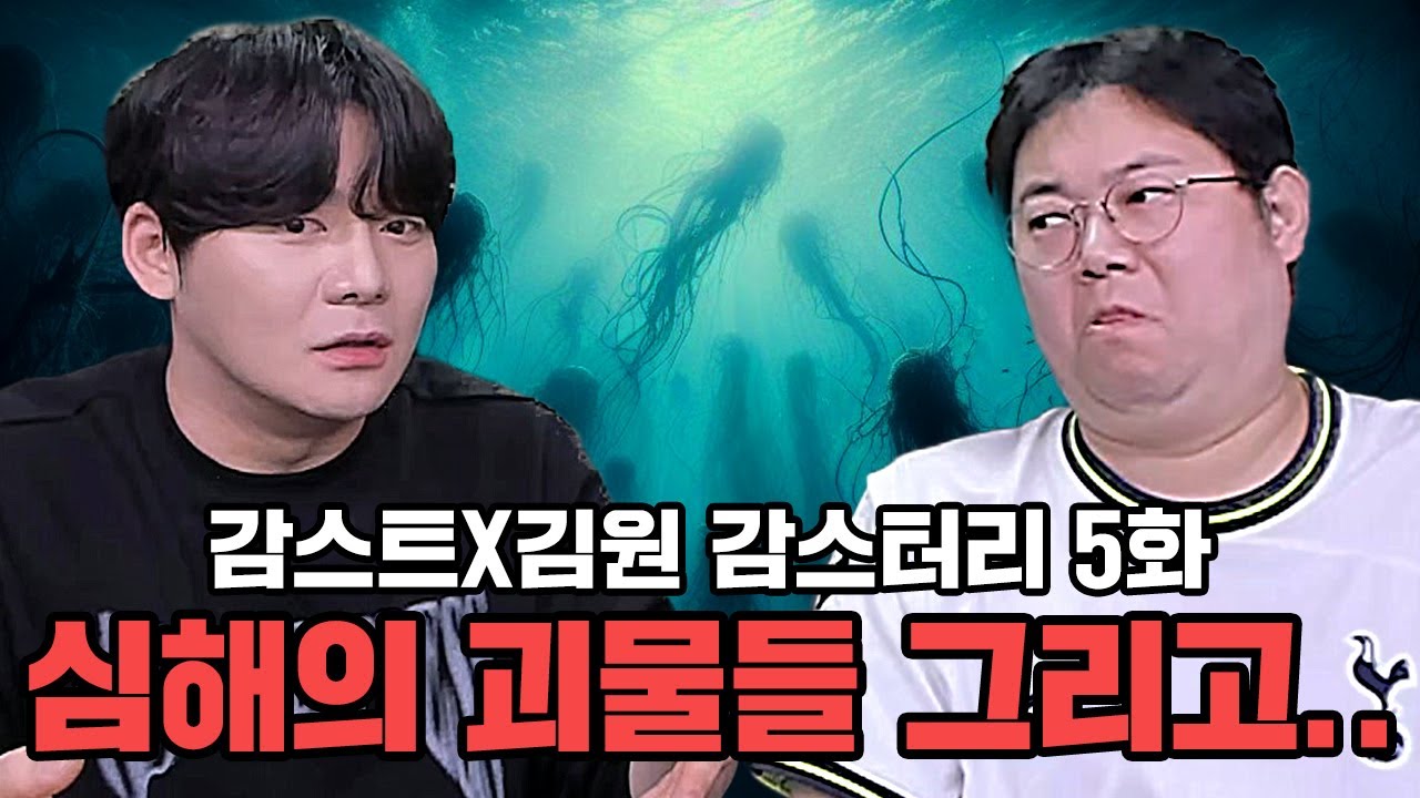 인간이 바다를 무서워 하게 된 이유