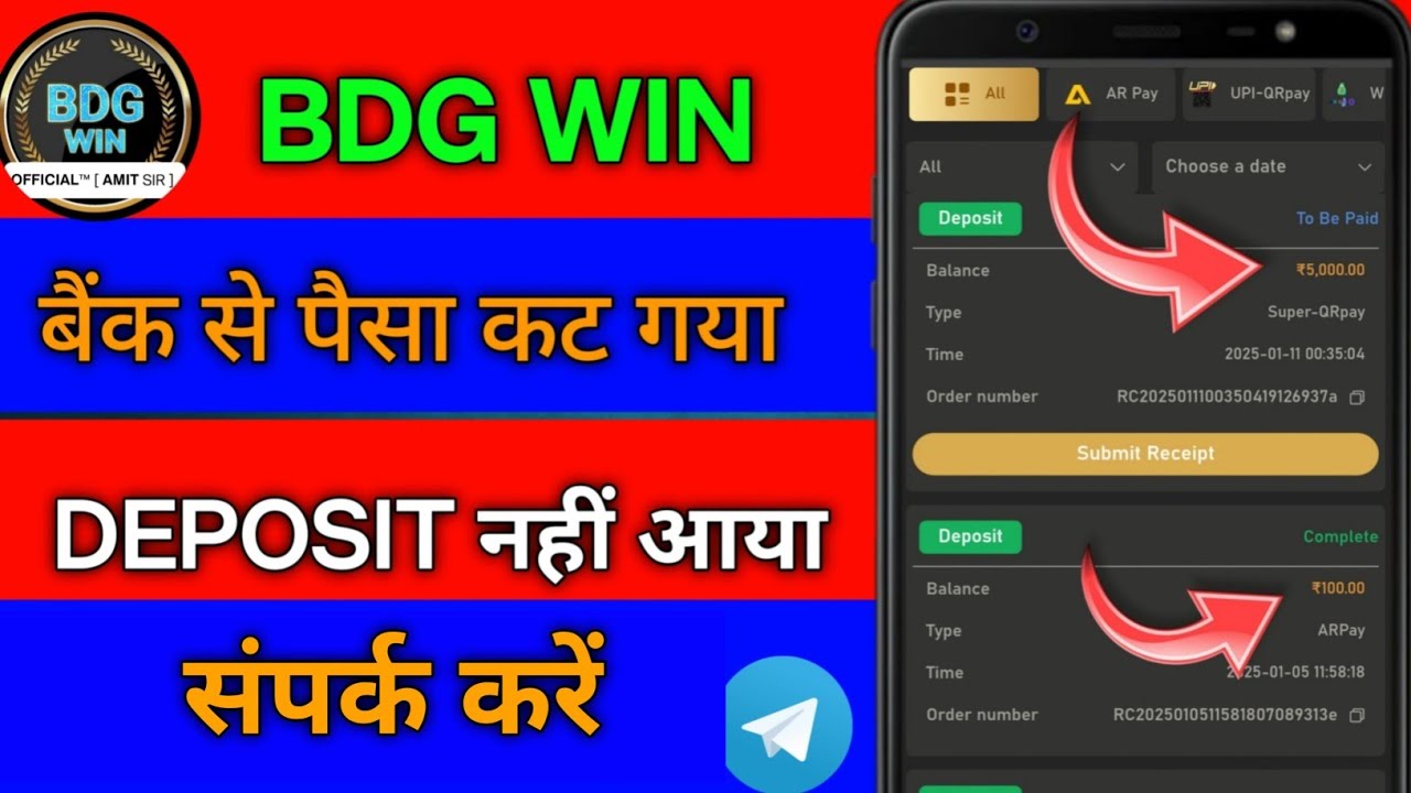 bdg game deposit problem | bdg win depositnot received problem | bdg win deposit failed