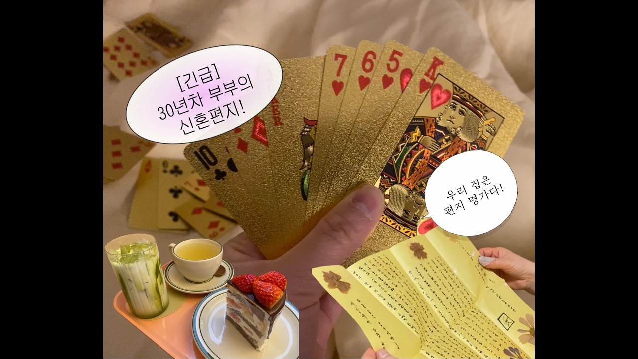 [Vlog] 30년차 부부의 과거💕와 현재🔥ㅣ초보 발레ㅣ 포폴 지옥에 빠진 취준생