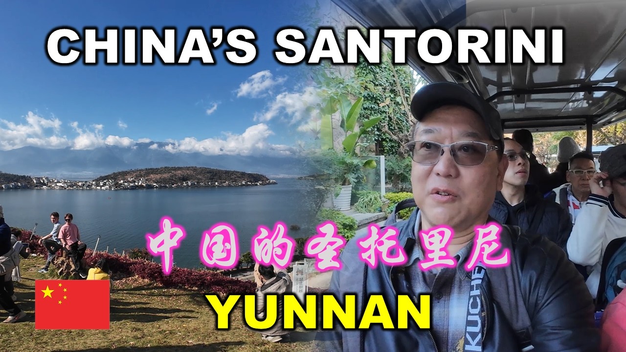 There is a Santorini in China? | 中国有圣托里尼岛吗？| DALI YUNNAN | 云南大理 | 10 DAY TOUR OF YUNNAN CHINA