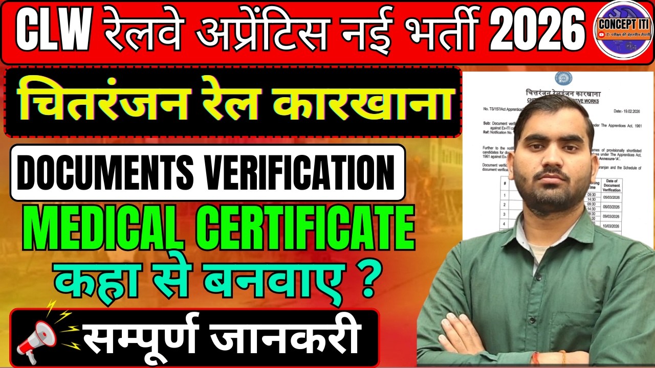 CLW Railway Apprentice Result Out | CLW Apprentice Medical Formet || #itijobs #rrb Cutoff Out