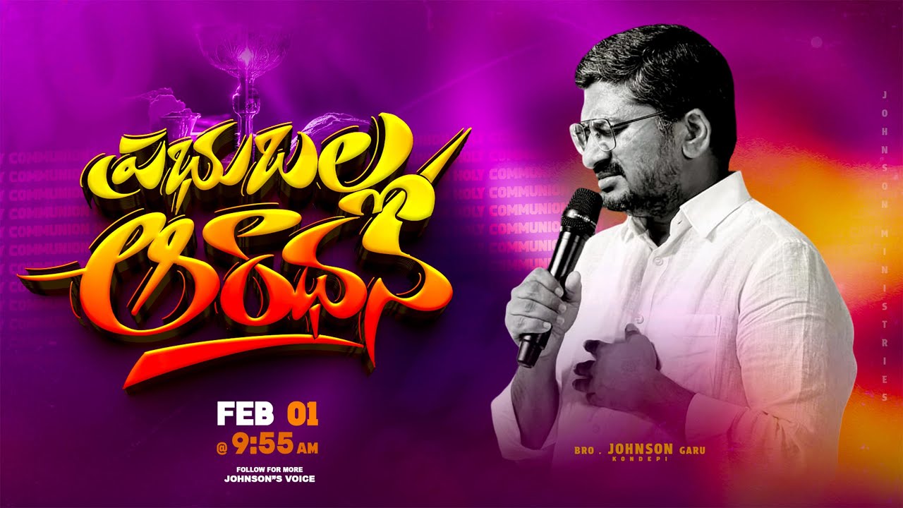 🆕 01st FEB 2026 | HOLY COMMUNION WORSHHIP SERVICE | BY | Bro. JOHNSON garu | hermon_mandir_