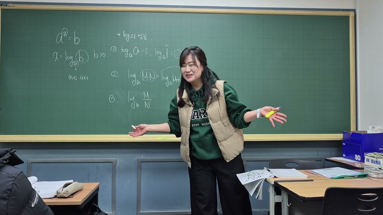 대수 로그의성질1