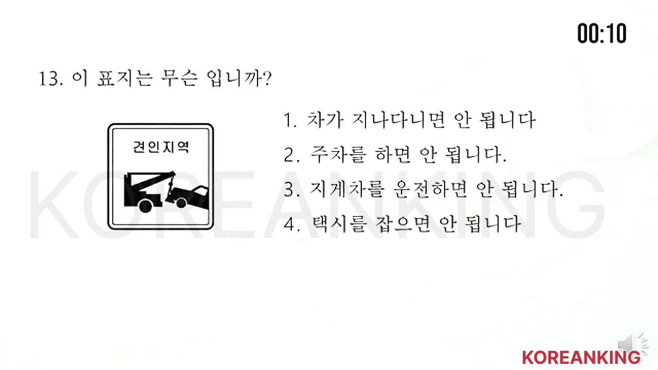 EPS TOPIK 2025 Exam Papers - Full Practice Test epstopik exam |Manufacture @Koreanking_lk