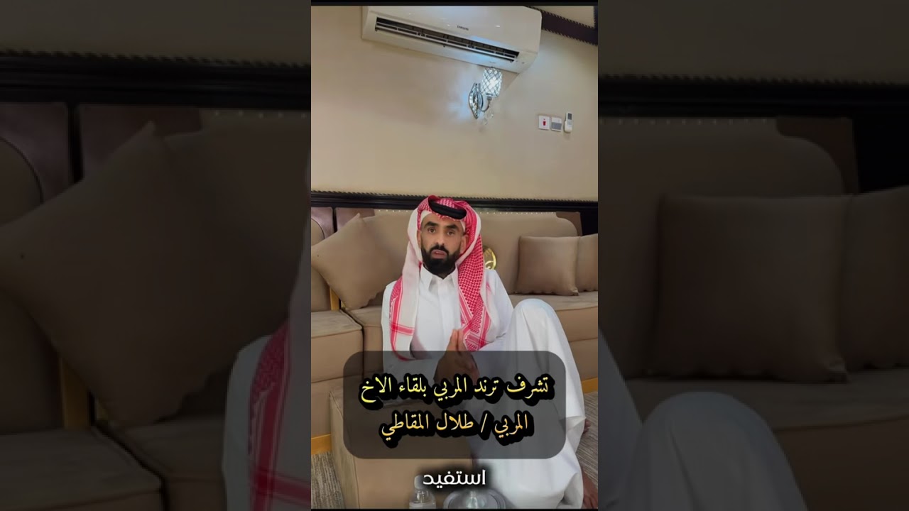 لقاء طلال المقاطي الجزء الثالث