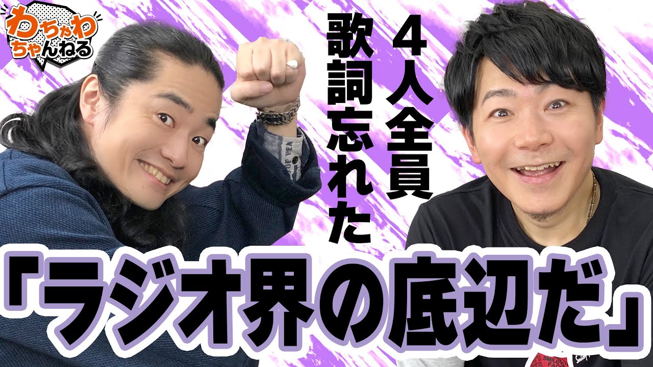 福山潤と岸尾だいすけの16年前！クラスタ―エス秘話に豊永利行も笑撃！（わちゃわちゃんねる#61より）