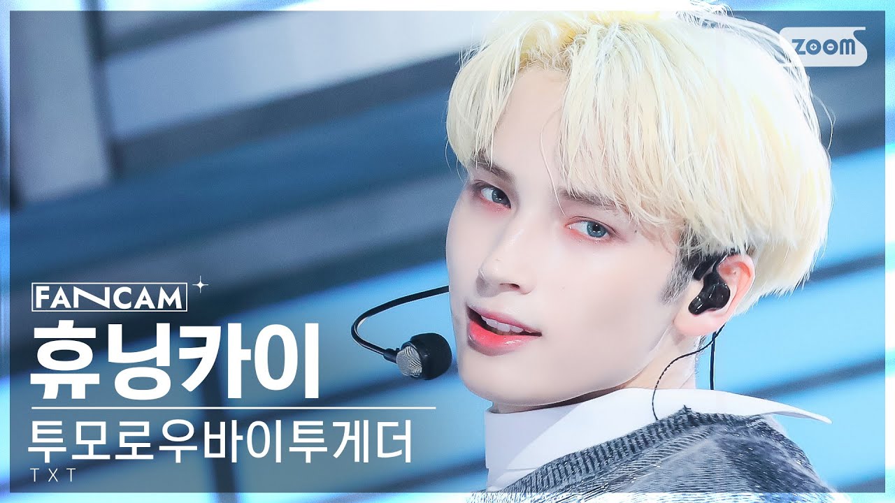 [안방1열 직캠4K] 투모로우바이투게더 휴닝카이 'Chasing That Feeling' (TXT HUENINGKAI FanCam) @SBS Inkigayo 231015