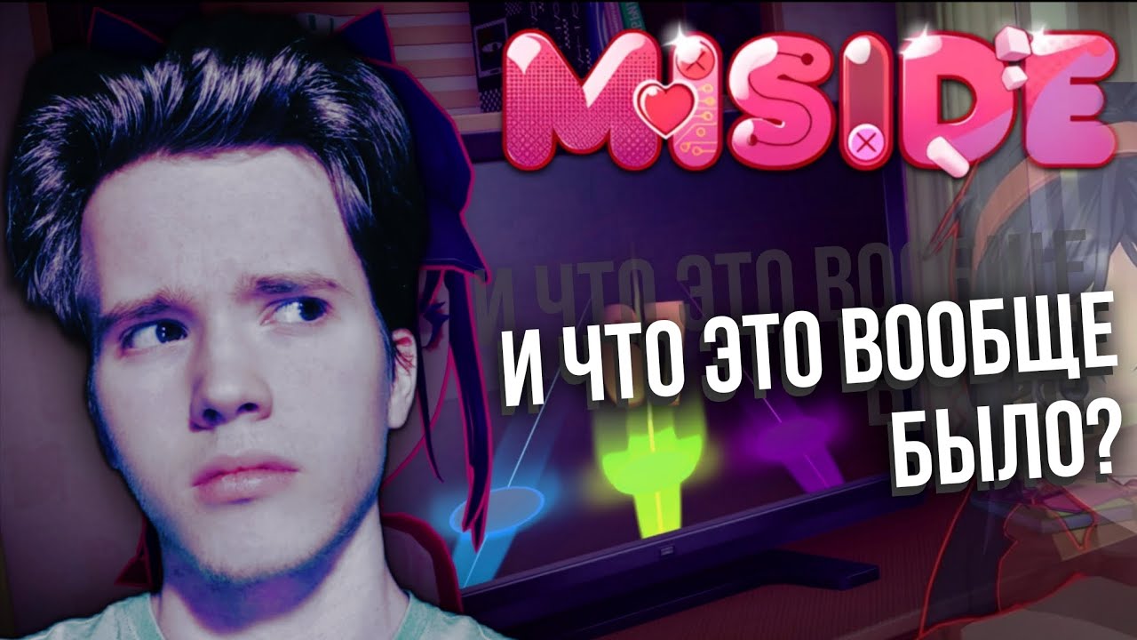 Играем с девочками | MiSide - ПРОХОЖДЕНИЕ #1