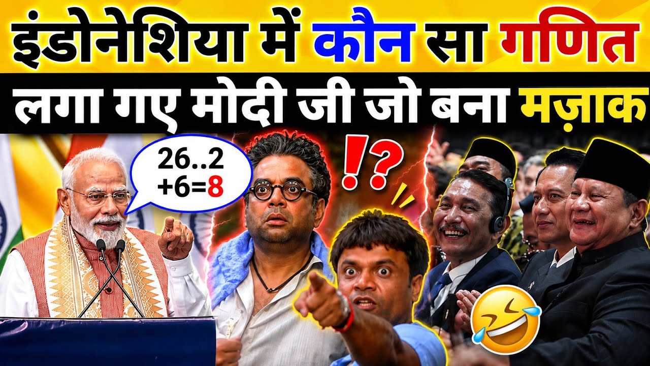 Viral Video: PM Modi Trolled During Indonesia Visit!