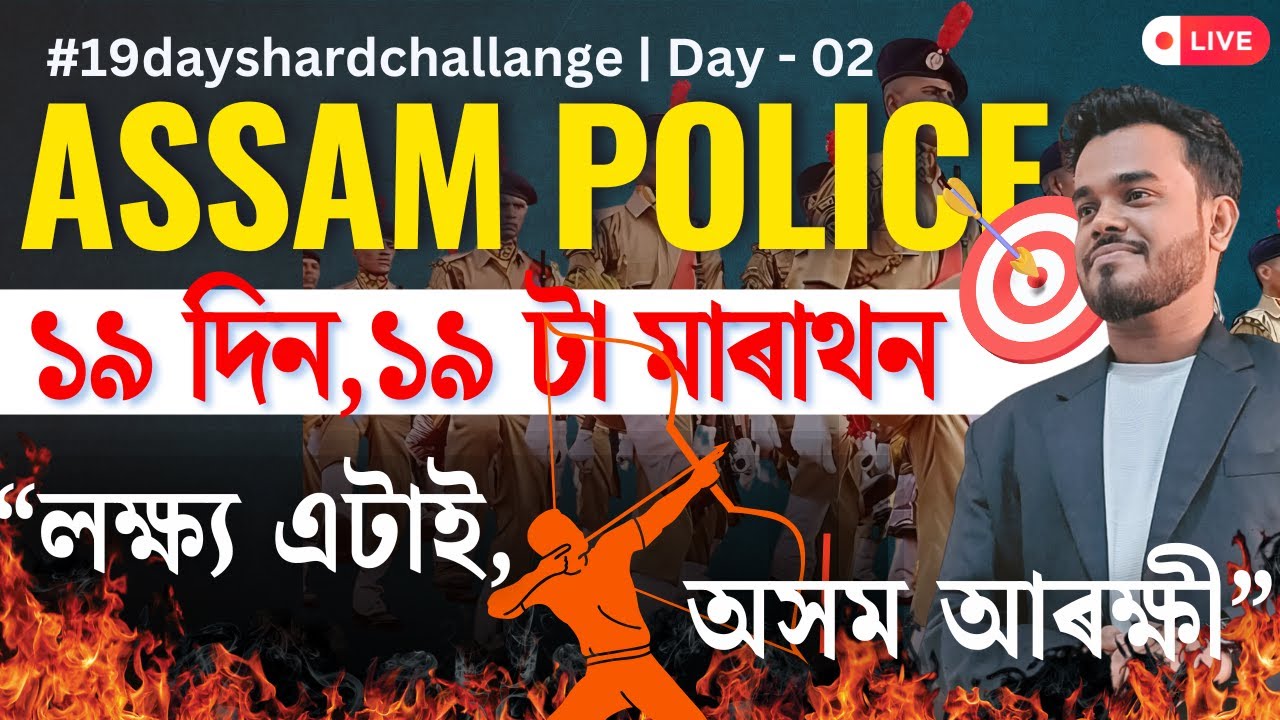 Assam Police ab ub gk 🔥 | 19 days 19 Marathon 🔥 | Day-02 |  Raj Sir | Pariksha Mitra