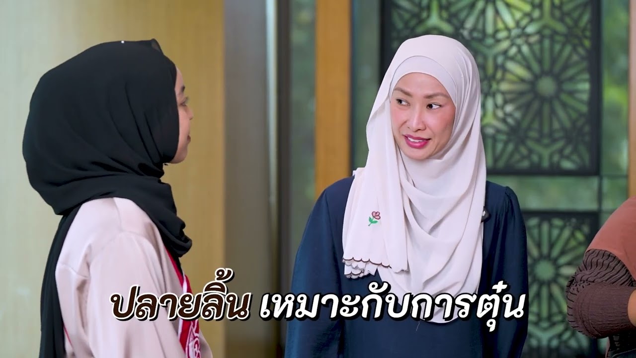 ฮาลาลจานอร่อย | 