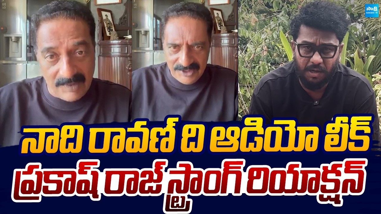 Prakash Raj Strong Reaction On His Audio With Prashna Ravan |@SakshiTVLIVE