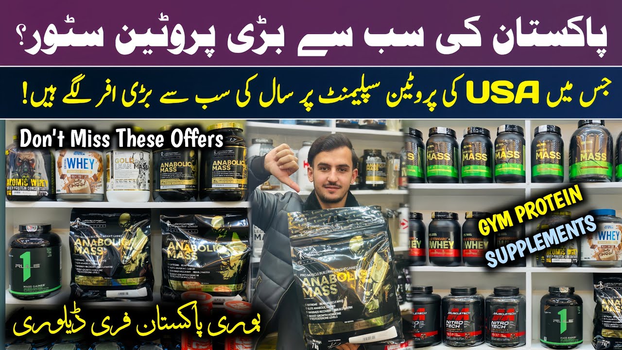 Whey Protein Price in Pakistan 2025 | Gym Protein Supplements Wholesale Market | Karkhano Market