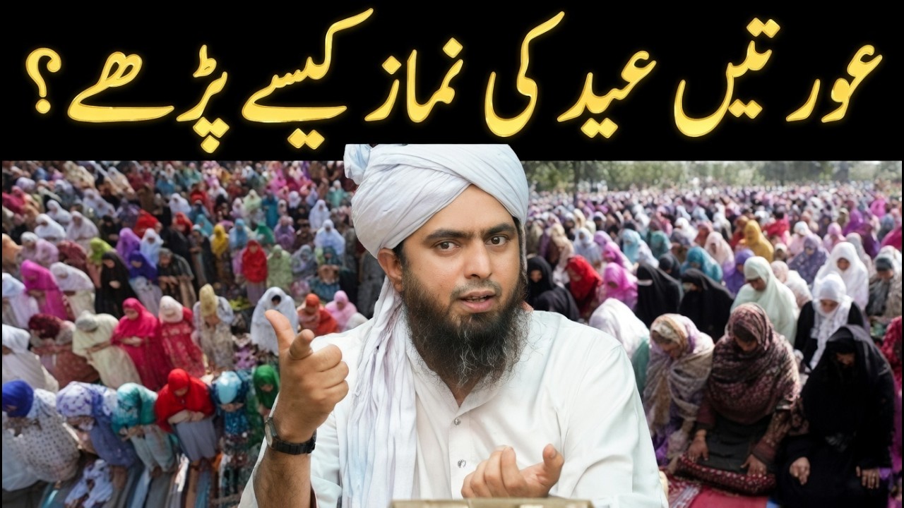 Auraten Eid UL Fitar Ki Namaz Kase Padein ||Auraten Eid Ki Namaz Kahan Padein Ghur Ya Masjid