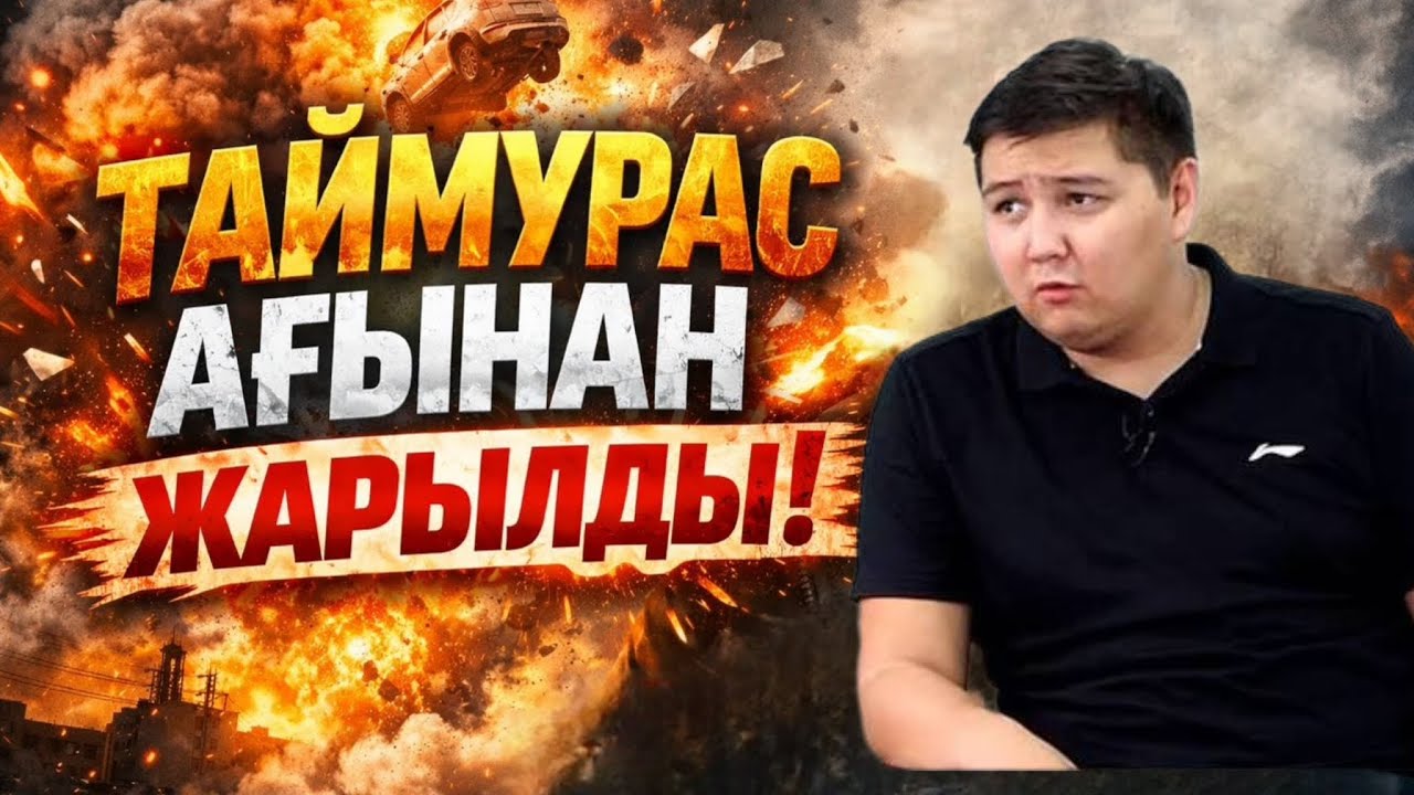 ❗️Ташиев үн катты! Төрөбеков чындыкты билет деп …Агынын жарылды ☝️🆘