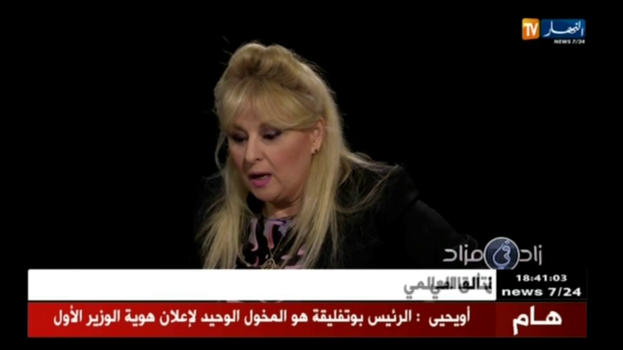 زاد في مزاد: إبنة كريم بلقاسم تتحدث عن مسار والدها 