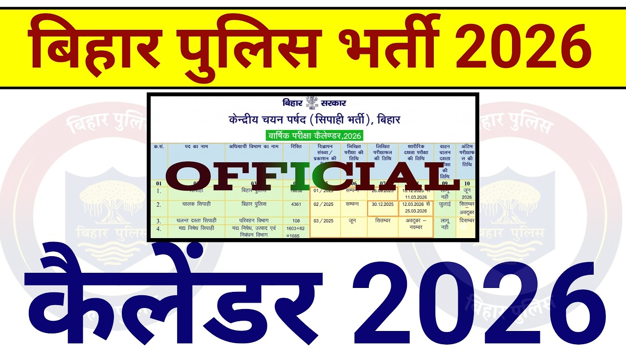 CSBC Bihar Police 2026 Calendar Out 🔥| Sipahi, Driver, Forest Guard Full Schedule