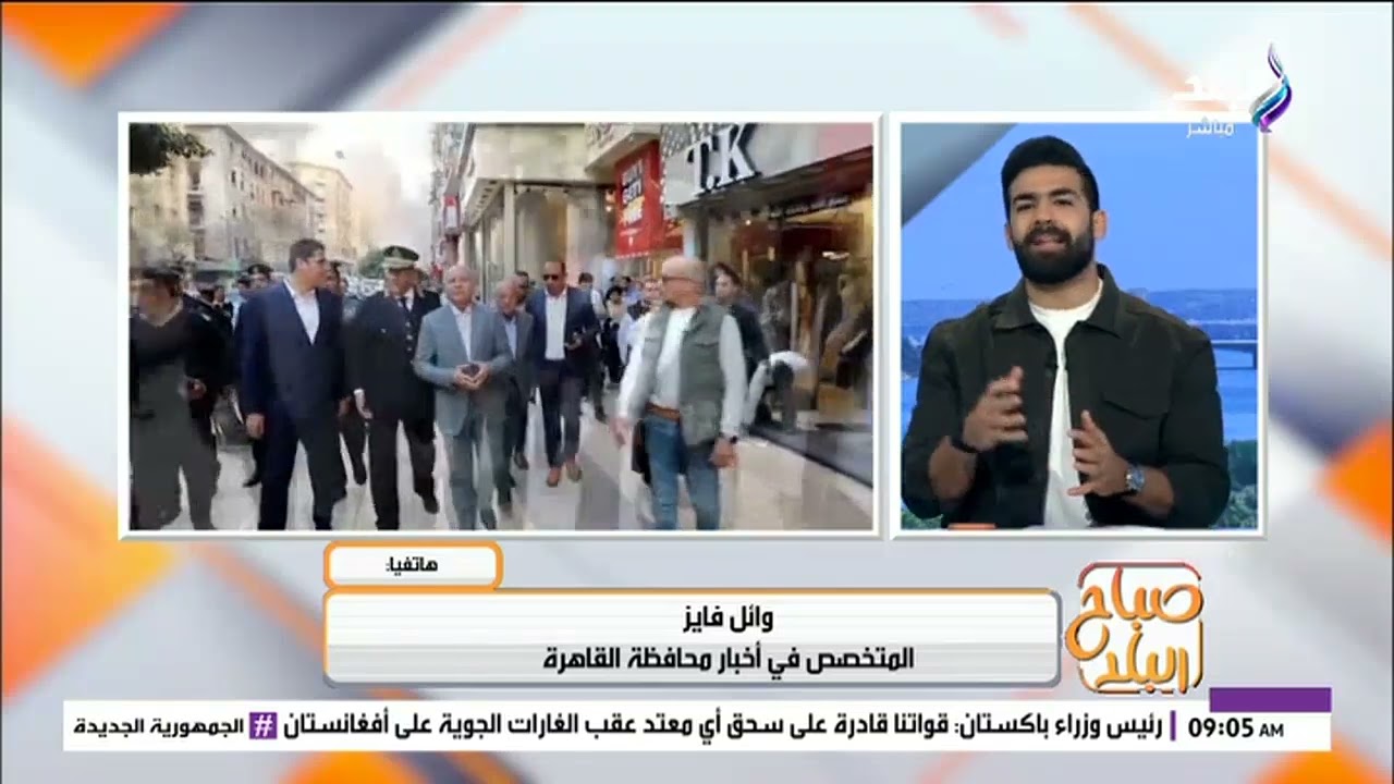 وائل فايز يكشف تفاصيل الجولة المفاجئة.. ومحافظ القاهرة يوجه بإزالة إشغالات الجلاء فورًا