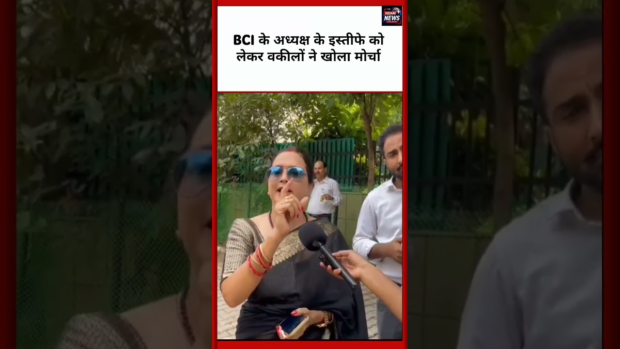 #BCI #Advocate #MananKumarMishra #Resign #Protest
