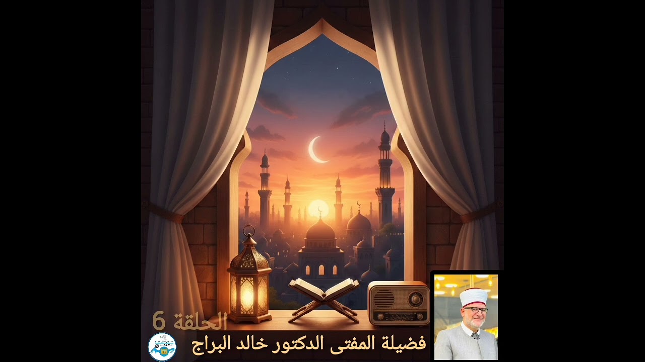 برنامج_فتاوى_الحلقة_السادسة