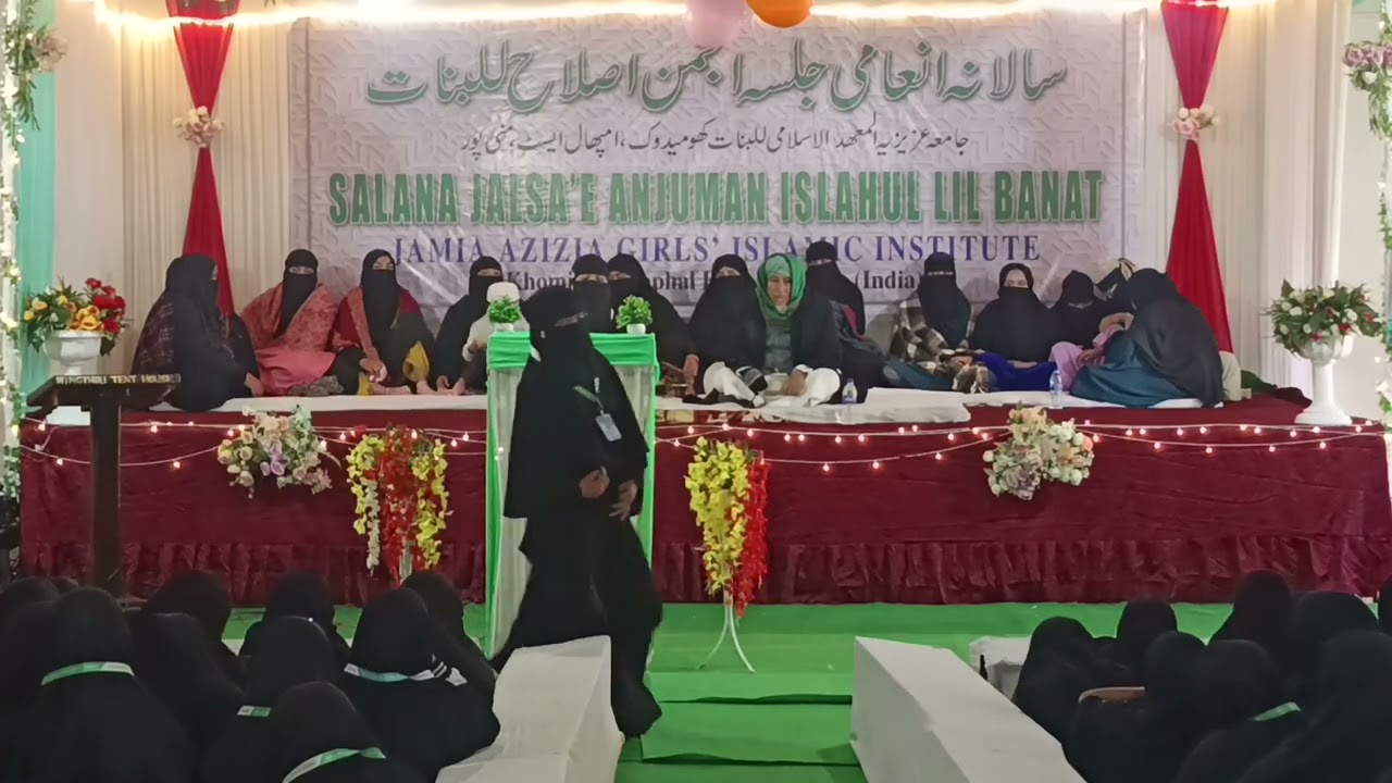 Urdu Taqrir Alima Fatima Lilong ( Parde ki Ahmiyat )