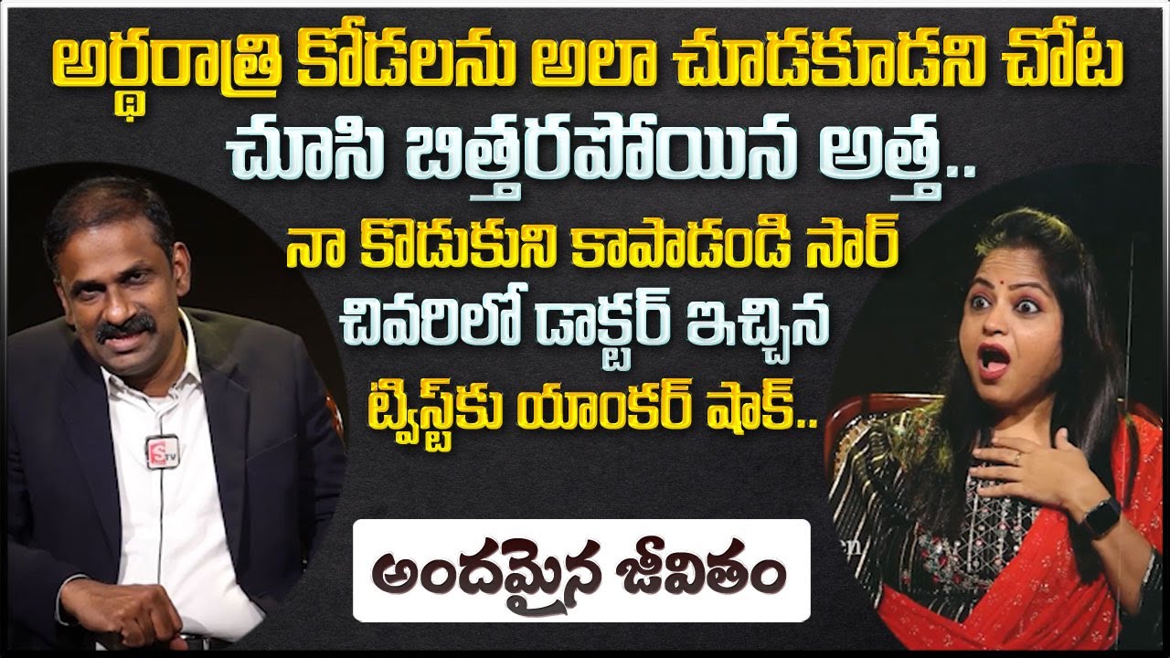 ANDAMAINA JEEVITHAM NEW EPISODE | Best Moral VIDEO | DR KALYAN CHAKRAVARTHY #sumantvprograms