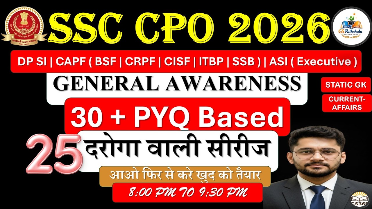 SSC CPO SI GK/GS Practice Set 25 | SSC CPO SI 2026 Classes | #cpo2026 #gswithkomalsir