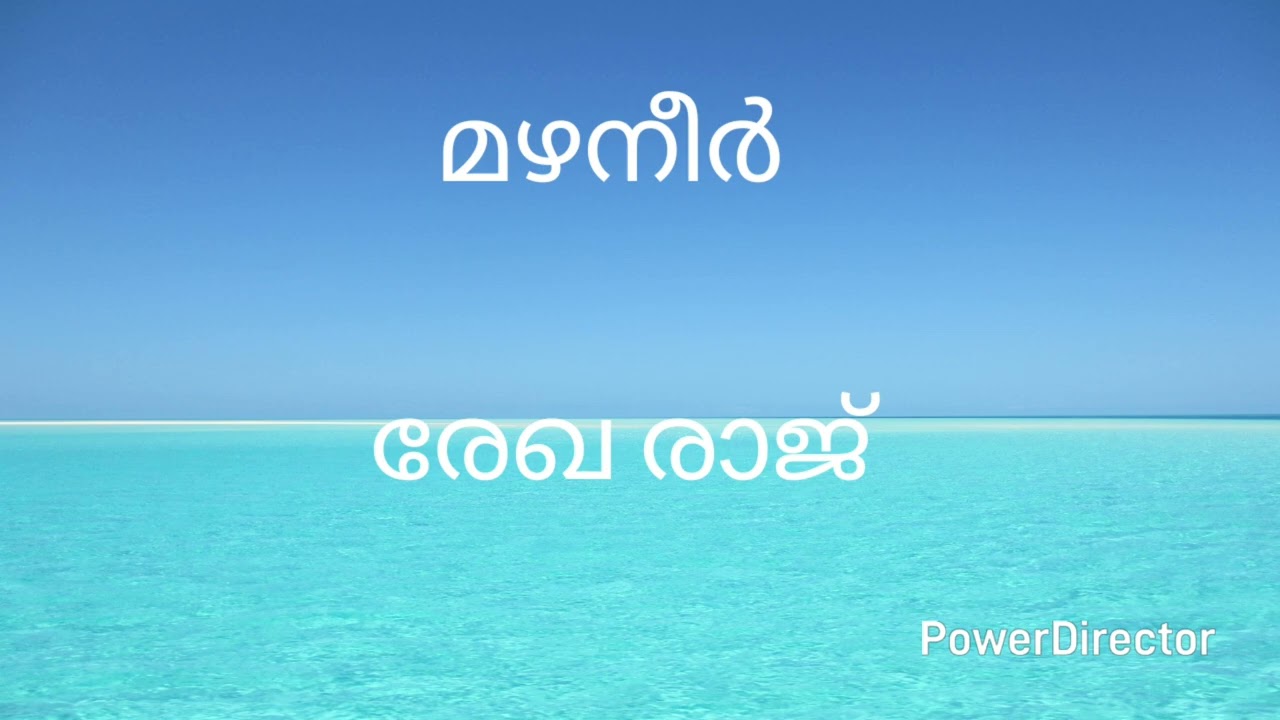 Rekha Raj's Kavithakal - 233 Mazhaneer