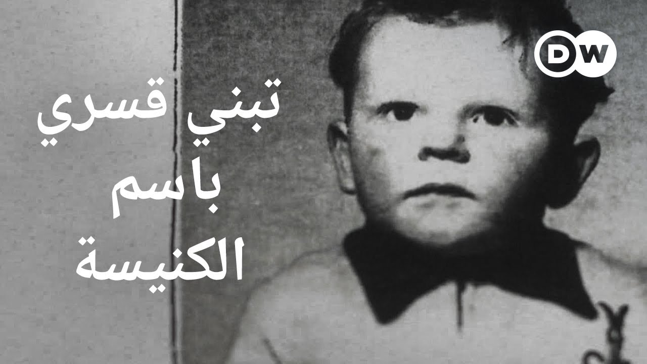 وثائقي | أطفال أيرلندا المختطفون يبحثون عن العدالة | وثائقية دي دبليو