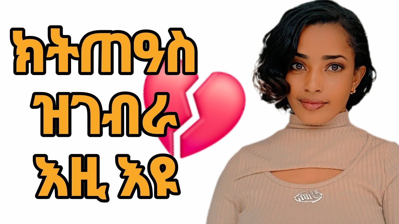 ገዲፋትካ ብምኻዳ ክትጠዓስ ትገብረሉ ሜላ