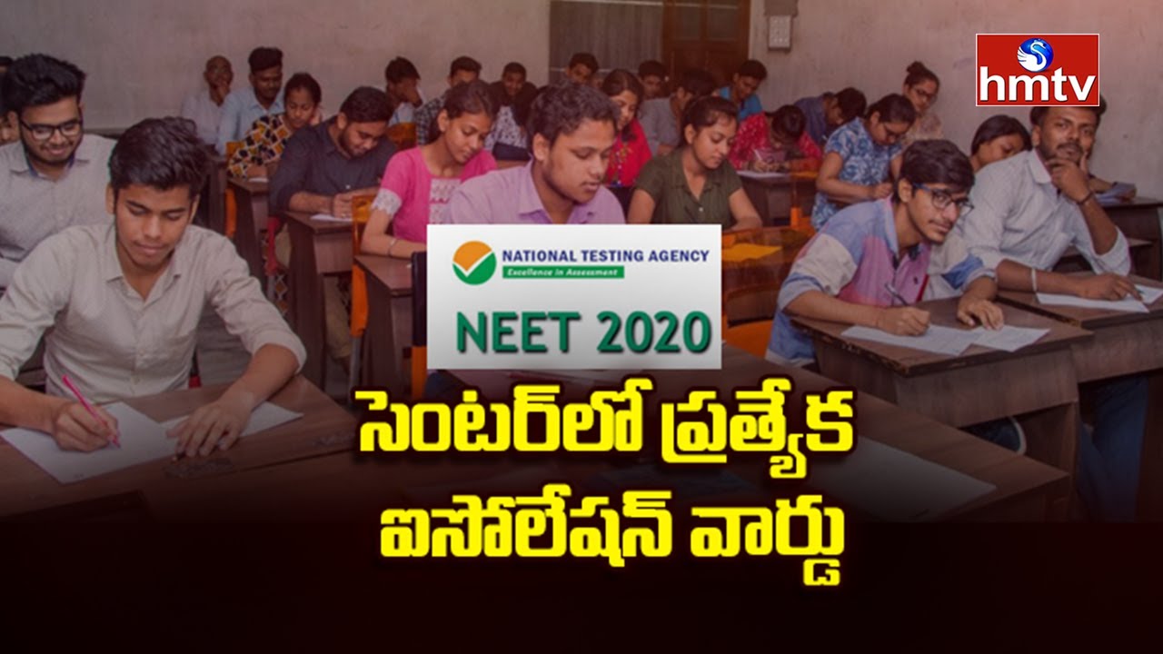 NEET 2020 Exam Guidelines | hmtv News